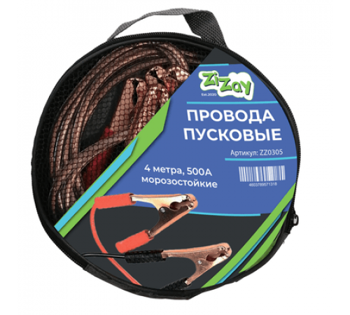 Стартовые провода ZIZAY  500 Ампер 4метра в сумке