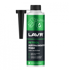 Нейтрализатор воды присадка в бензин LAVR 310 мл