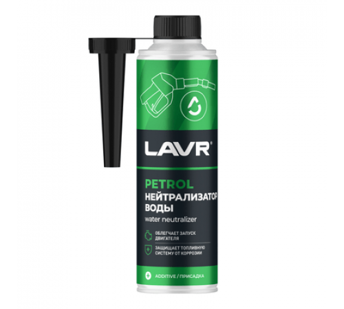 Нейтрализатор воды присадка в бензин LAVR 310 мл