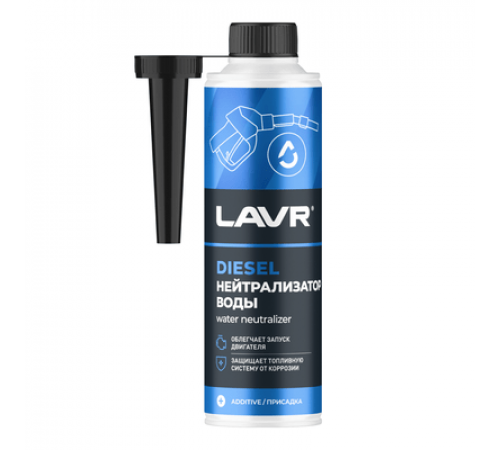 Нейтрализатор воды присадка в дизельное топливо LAVR 310 мл