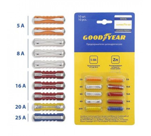 Предохранители цилиндрические Goodyear (5А,8А,16А,20А,25А) 10шт