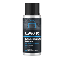 Размораживатель замков с силиконовой смазкой LAVR 140 мл ~