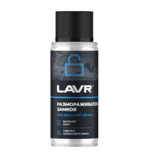 Размораживатель замков с силиконовой смазкой LAVR 140 мл ~