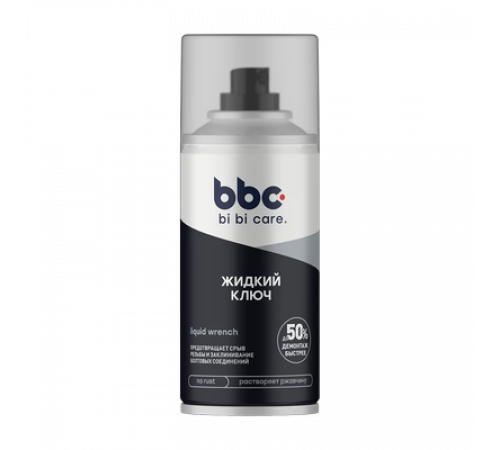 Жидкий ключ аэрозоль 210 мл bi bi care ЧЗ