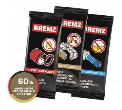 Набор смазок для тормозной системы BREMZ ВМП АВТО ЧЗ