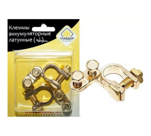 Клеммы АКБ латунные (+-) ГЛАВДОР