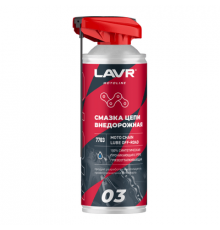 Смазка цепи Внедорожная аэрозоль 520 мл LAVR MOTO ЧЗ