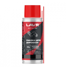 Смазка цепи Дорожная 140 мл LAVR MOTO ЧЗ