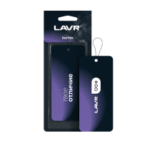 Ароматизатор LAVR картонный Berries (ягоды) ~
