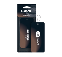 Ароматизатор LAVR картонный Cappuccino (Каппучино) ~
