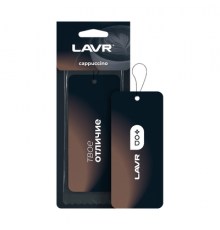 Ароматизатор LAVR картонный Cappuccino (Каппучино) ~