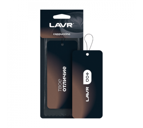 Ароматизатор LAVR картонный Cappuccino (Каппучино) ~