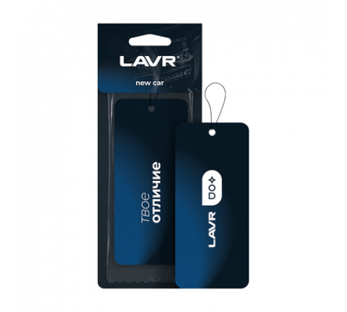 Ароматизатор LAVR картонный New Car (Новая машина) ~