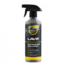 Быстрый воск триггер 500 мл LAVR