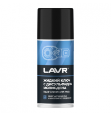 Жидкий ключ с дисульфидом молибдена аэрозоль 210 мл LAVR ЧЗ
