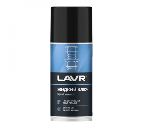 Жидкий ключ аэрозоль 210 мл LAVR ЧЗ