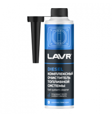Очиститель топливной системы (комплексный) присадка в дизельное топливо 310 мл LAVR