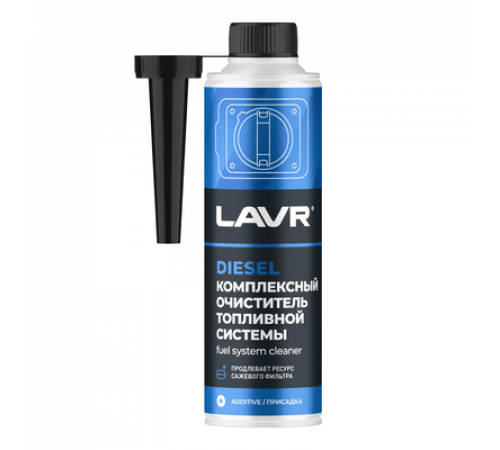 Очиститель топливной системы (комплексный) присадка в дизельное топливо 310 мл LAVR