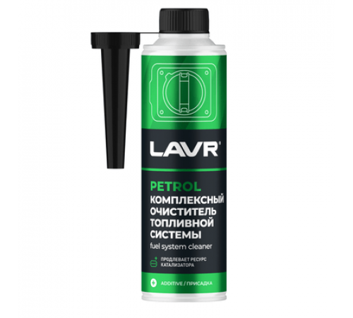Очиститель топливной системы (комплексный) присадка в бензин 310 мл LAVR