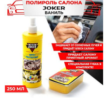 Полироль торпеды JOKER с губкой Ваниль аэр. 250 мл