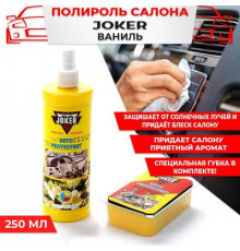 Полироль торпеды JOKER с губкой Ваниль аэр. 250 мл