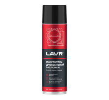 Очиститель дроссельной заслонки аэрозоль 650 мл LAVR