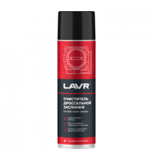 Очиститель дроссельной заслонки аэрозоль 650 мл LAVR