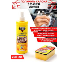 Полироль торпеды JOKER с губкой Лимон аэр. 250 мл