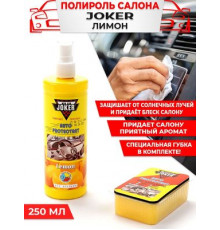 Полироль торпеды JOKER с губкой Лимон аэр. 250 мл