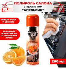 Полироль торпеды JOKER Апельсин 200мл аэр. глянцевый
