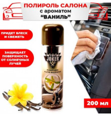 Полироль торпеды JOKER Ваниль 200мл аэр. глянцевый