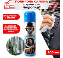 Полироль торпеды JOKER Водопад 200мл аэр. глянцевый