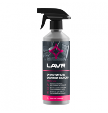 Очиститель обивки салона спрей 500 мл LAVR ~