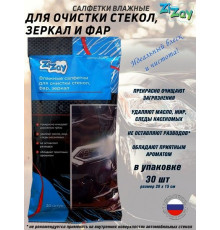 Салфетки  ZIZAY влажные для очистки стекол, фар, зеркал 30 шт.