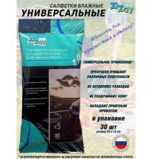 Салфетки  ZIZAY влажные универсальные 30 шт.