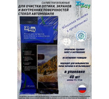 Салфетки  ZIZAY влажные для внутренних поверхностей стекол. Без разводов! 40 шт.