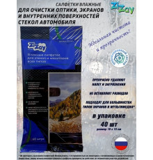 Салфетки  ZIZAY влажные для внутренних поверхностей стекол. Без разводов! 40 шт.