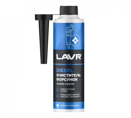 Очиститель форсунок присадка в дизельное топливо 310 мл LAVR