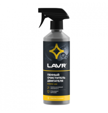 Очиститель двигателя пенный триггер 500 мл LAVR ~