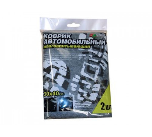 Коврики влаговпитывающие автомобильные 2шт 30х40 RW