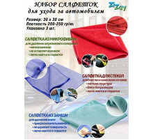Салфетки из микрофибры и замши ZIZAY набор для ухода за автомобилем компл. 3шт 30х30 см.