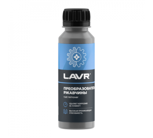 Преобразователь ржавчины 120 мл LAVR