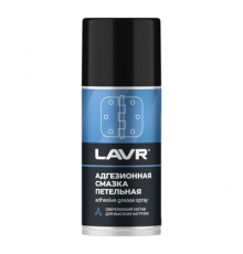 Смазка адгезионная аэрозоль 210 мл LAVR ЧЗ