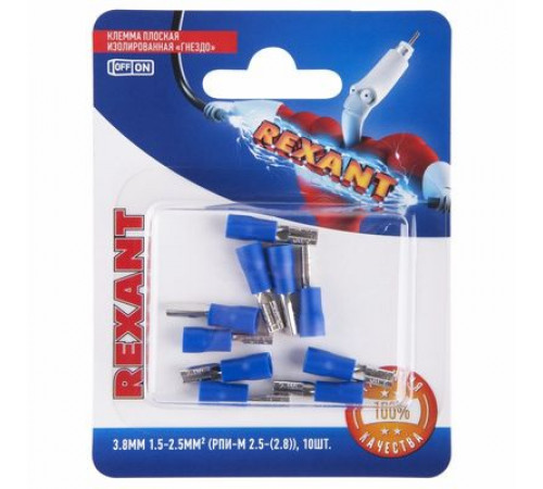 Контакт МАМА 2,8мм изолированный (3.8 мм, 1.5-2.5 мм²) в упак. 10 шт. REXANT