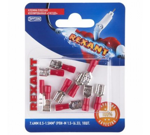 Контакт МАМА 6,3мм изолированный (7.4 мм, 0.5-1.5 мм²) в упак. 10 шт. REXANT