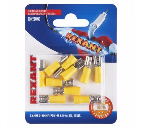 Контакт МАМА 6,3мм изолированный (7.4 мм, 4-6 мм²) в упак. 10 шт. REXANT