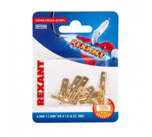 Контакт ПАПА 6.3мм 1-1.5 мм², L=25,5мм в упак. 10 шт. REXANT