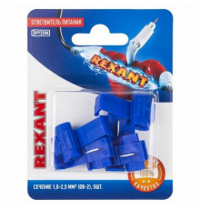 Колодка соединит.(конектор) под провод 1.0-2.5 мм² синий REXANT в упак. 5 шт.
