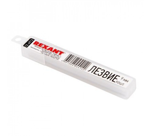 Сегментированное лезвие 9 мм 10 шт. REXANT