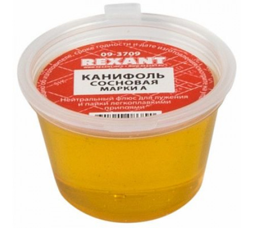 Канифоль сосновая REXANT, флюс НЕЙТРАЛЬНЫЙ, марка А, 10 г, банка